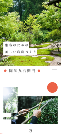 モバイル表示のサムネイル画像