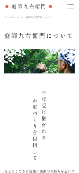 モバイル表示のサムネイル画像
