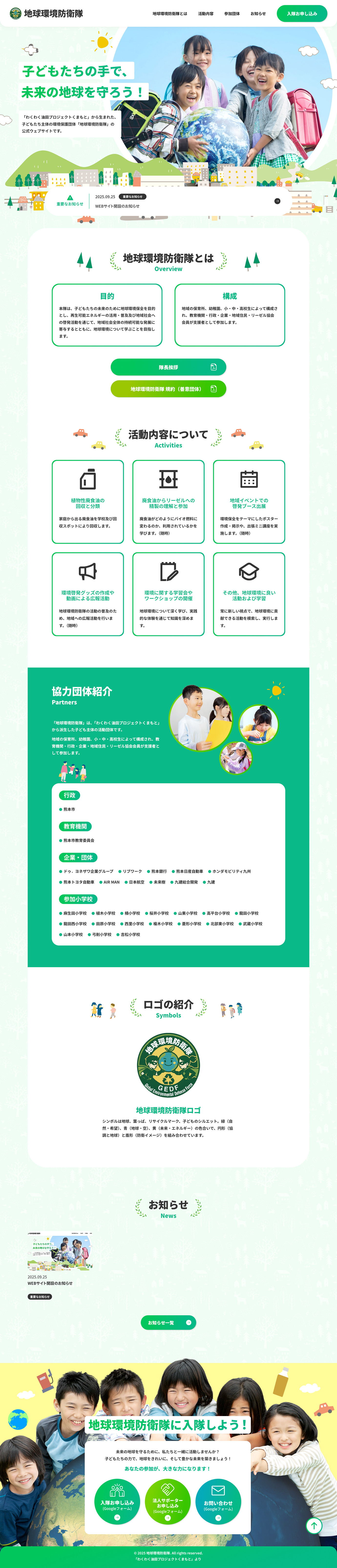 全画面のサムネイル画像