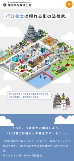 モバイル表示のサムネイル画像