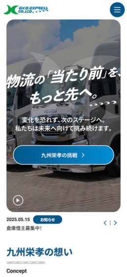 モバイル表示のサムネイル画像