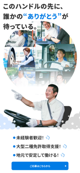 モバイル表示のサムネイル画像