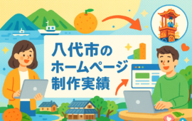 コラム：サムネイル画像