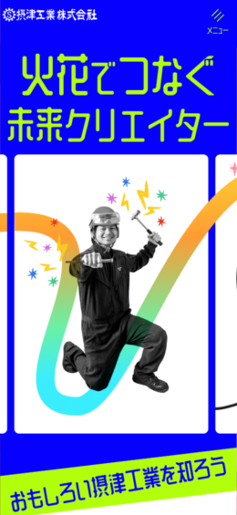 モバイル表示のサムネイル画像