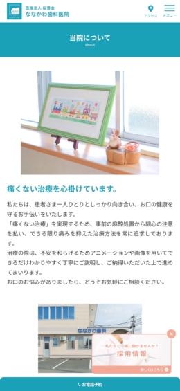 モバイル表示のサムネイル画像