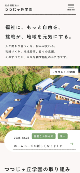 モバイル表示のサムネイル画像