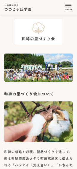 モバイル表示のサムネイル画像