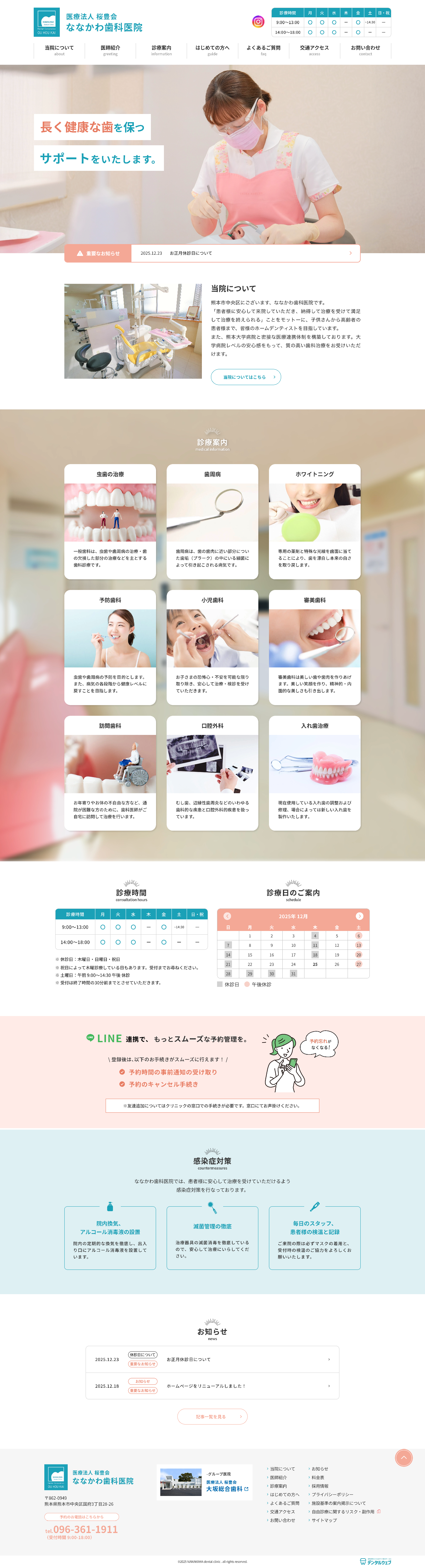 全画面のサムネイル画像