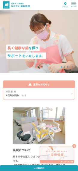 モバイル表示のサムネイル画像