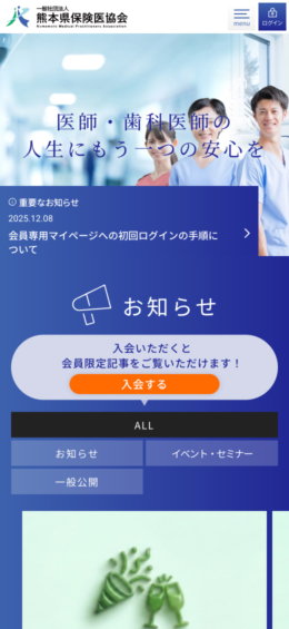 モバイル表示のサムネイル画像