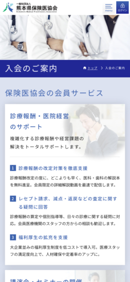 モバイル表示のサムネイル画像