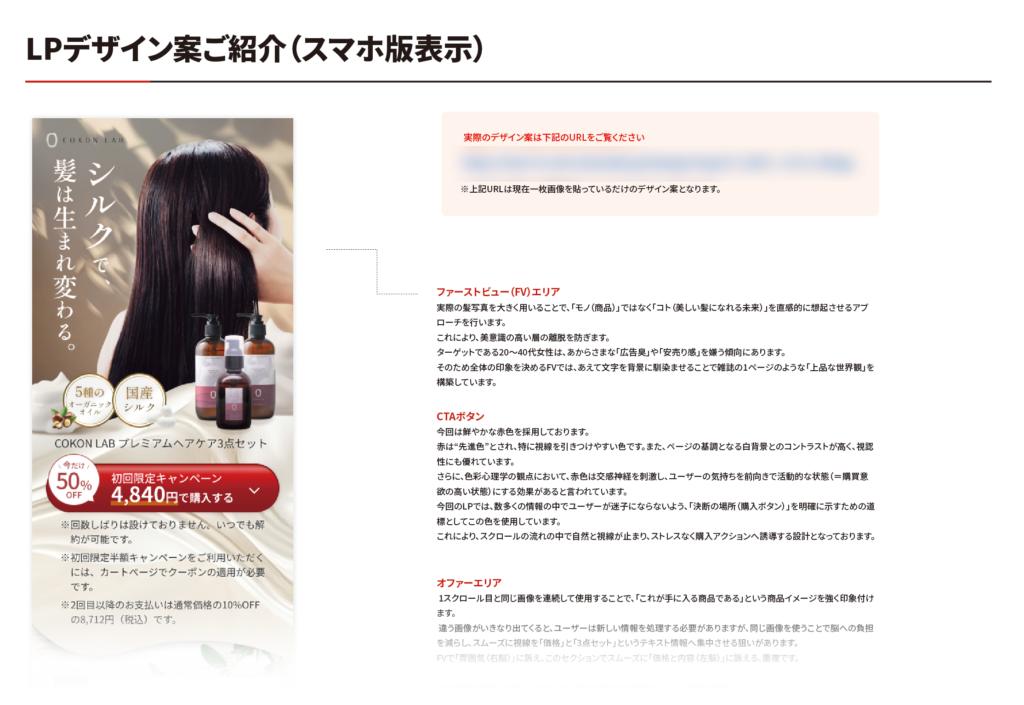 デザインの説明資料