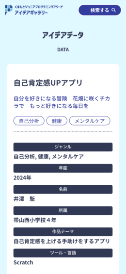 モバイル表示のサムネイル画像