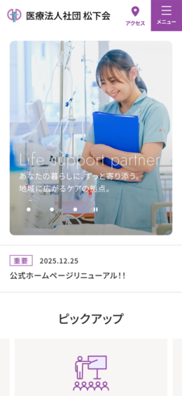 モバイル表示のサムネイル画像