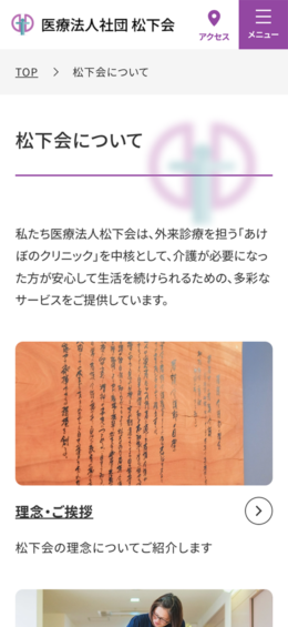 モバイル表示のサムネイル画像