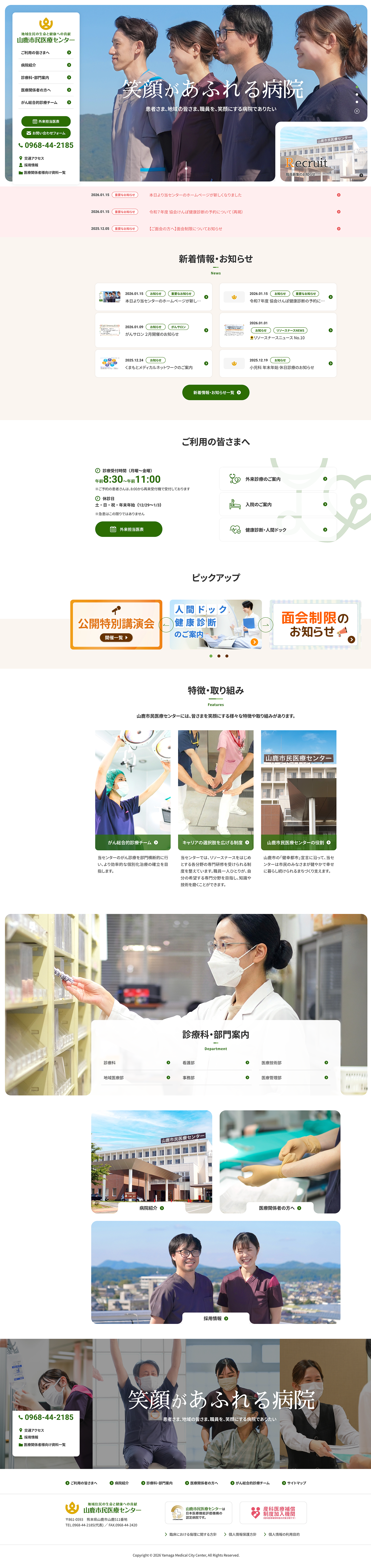 全画面のサムネイル画像