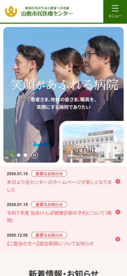 モバイル表示のサムネイル画像