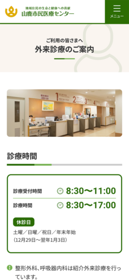 モバイル表示のサムネイル画像