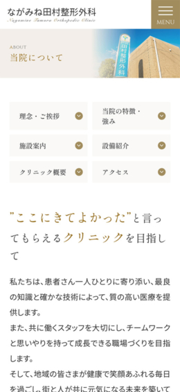 モバイル表示のサムネイル画像