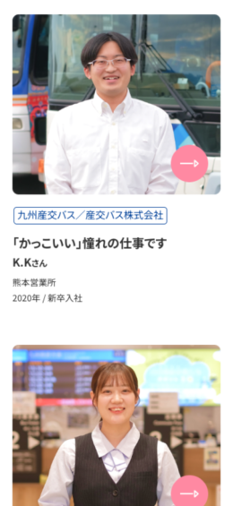 モバイル表示のサムネイル画像