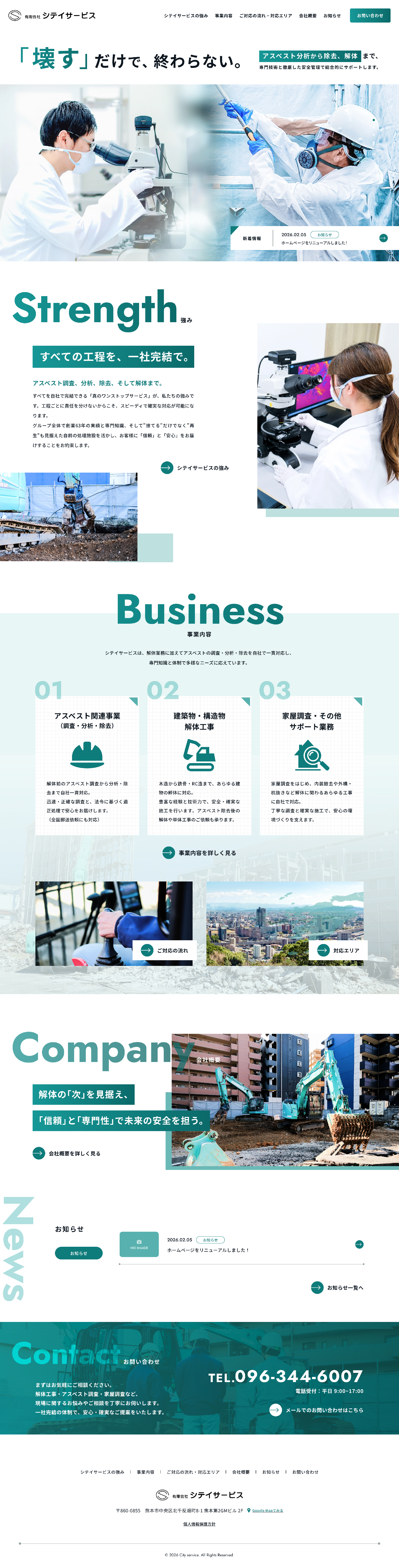全画面のサムネイル画像