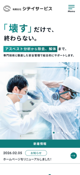 モバイル表示のサムネイル画像