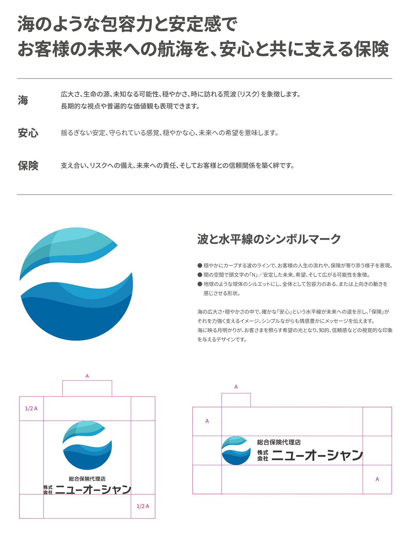 株式会社ニューオーシャン ロゴデザイン