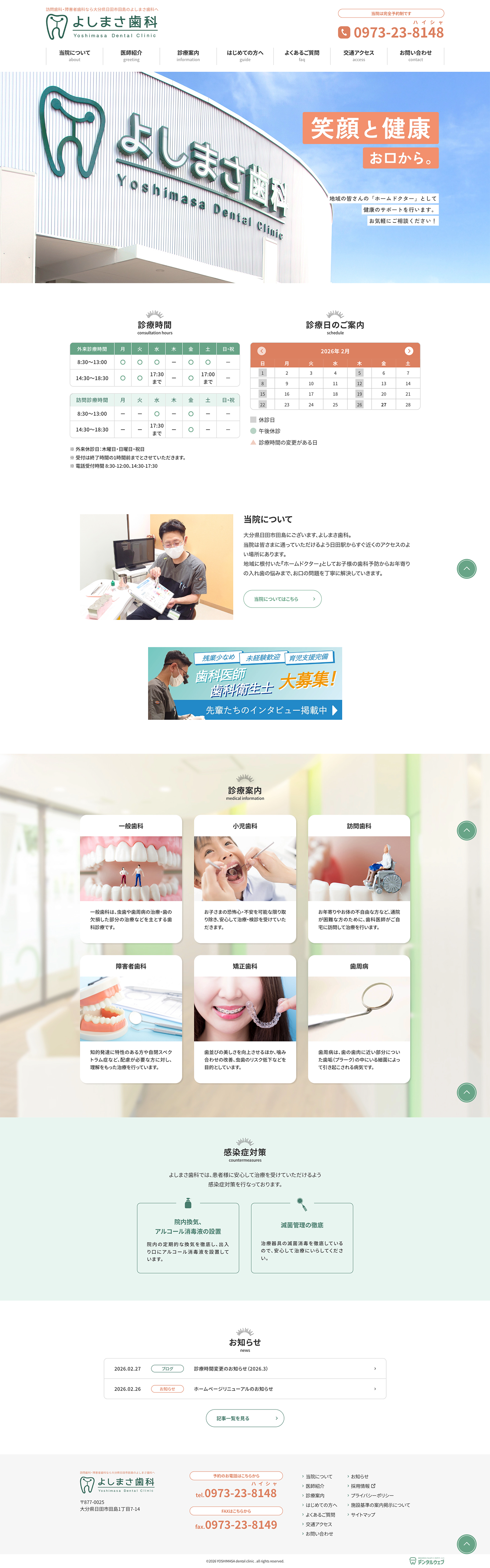 全画面のサムネイル画像