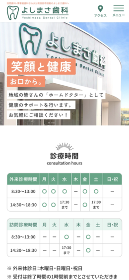 モバイル表示のサムネイル画像