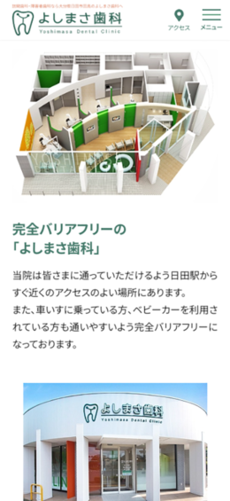 モバイル表示のサムネイル画像