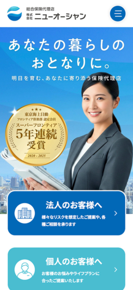 モバイル表示のサムネイル画像