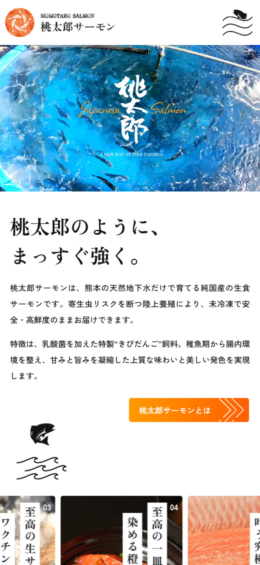 モバイル表示のサムネイル画像