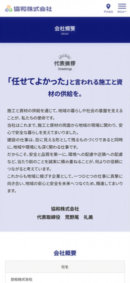 モバイル表示のサムネイル画像