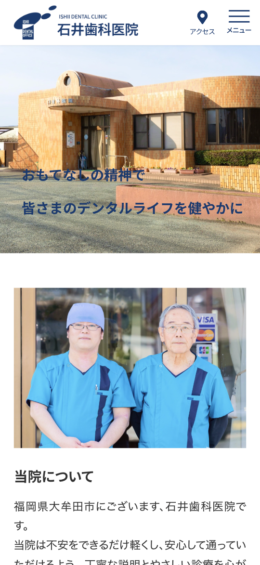 モバイル表示のサムネイル画像