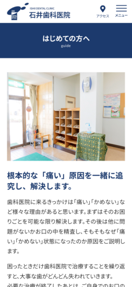 モバイル表示のサムネイル画像