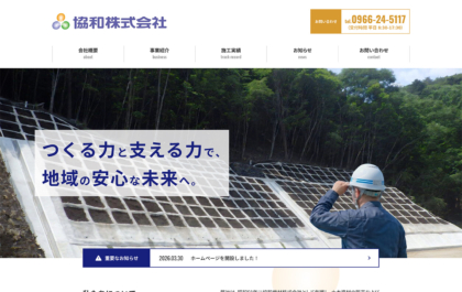 制作実績：サムネイル画像