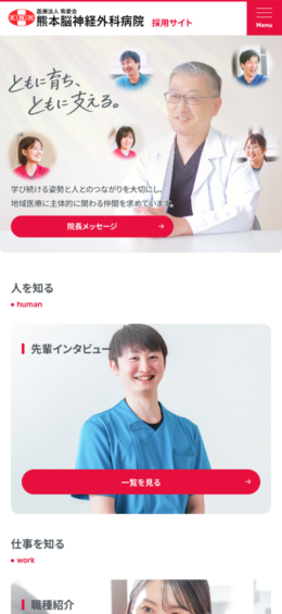 モバイル表示のサムネイル画像