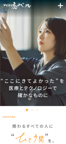 モバイル表示のサムネイル画像