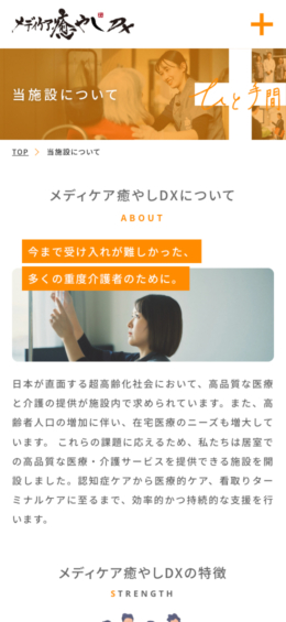 モバイル表示のサムネイル画像