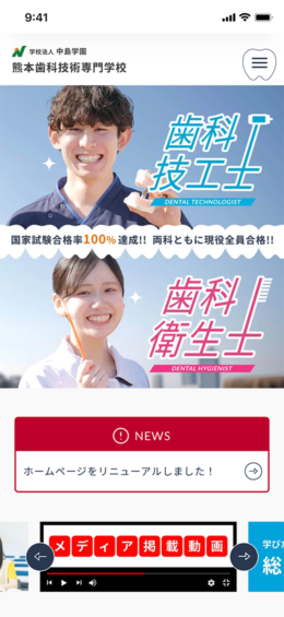 モバイル表示のサムネイル画像