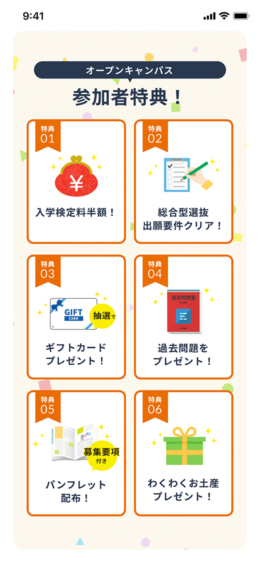 モバイル表示のサムネイル画像