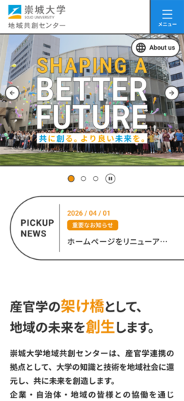 モバイル表示のサムネイル画像