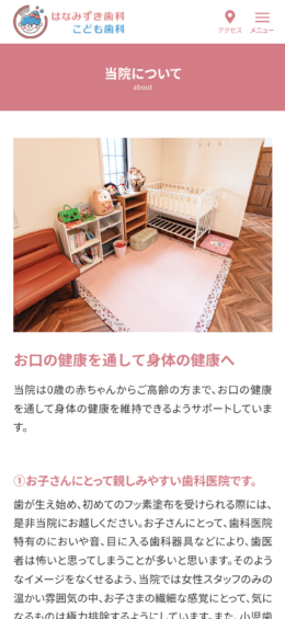 モバイル表示のサムネイル画像