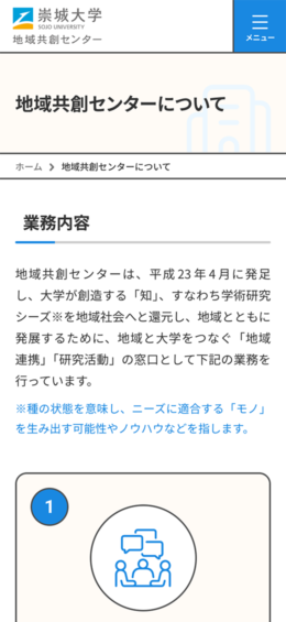 モバイル表示のサムネイル画像