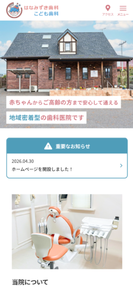 モバイル表示のサムネイル画像