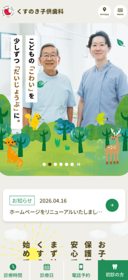 モバイル表示のサムネイル画像