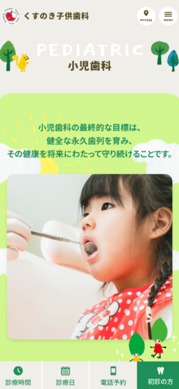 モバイル表示のサムネイル画像