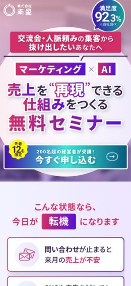 モバイル表示のサムネイル画像