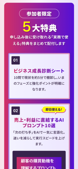 モバイル表示のサムネイル画像