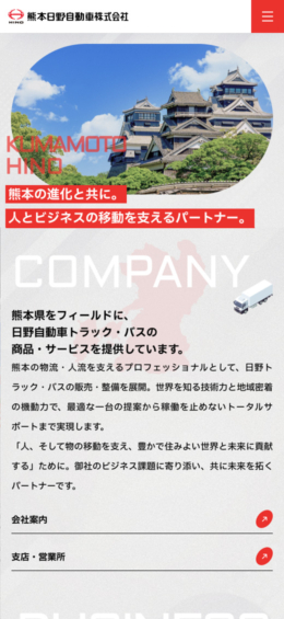 モバイル表示のサムネイル画像